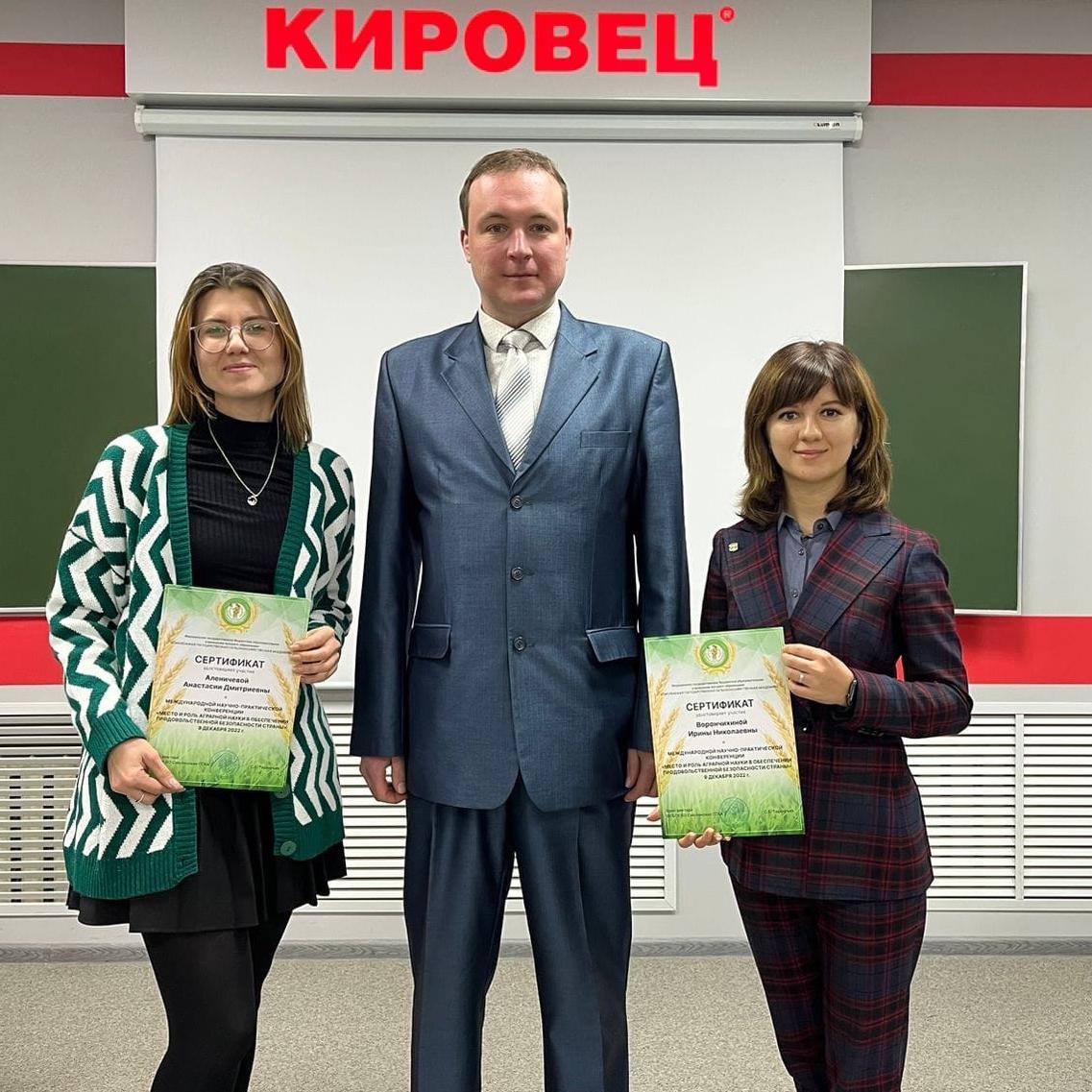 Участие в конференции