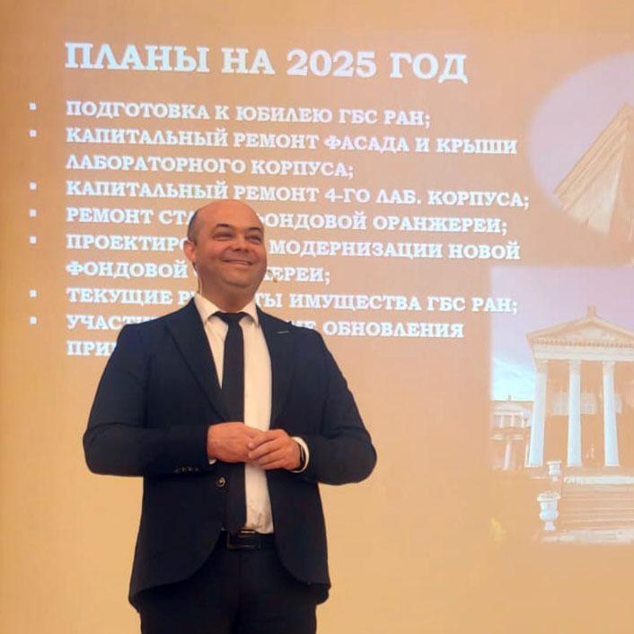 Торжественное предновогоднее собрание в Главном ботаническом саду