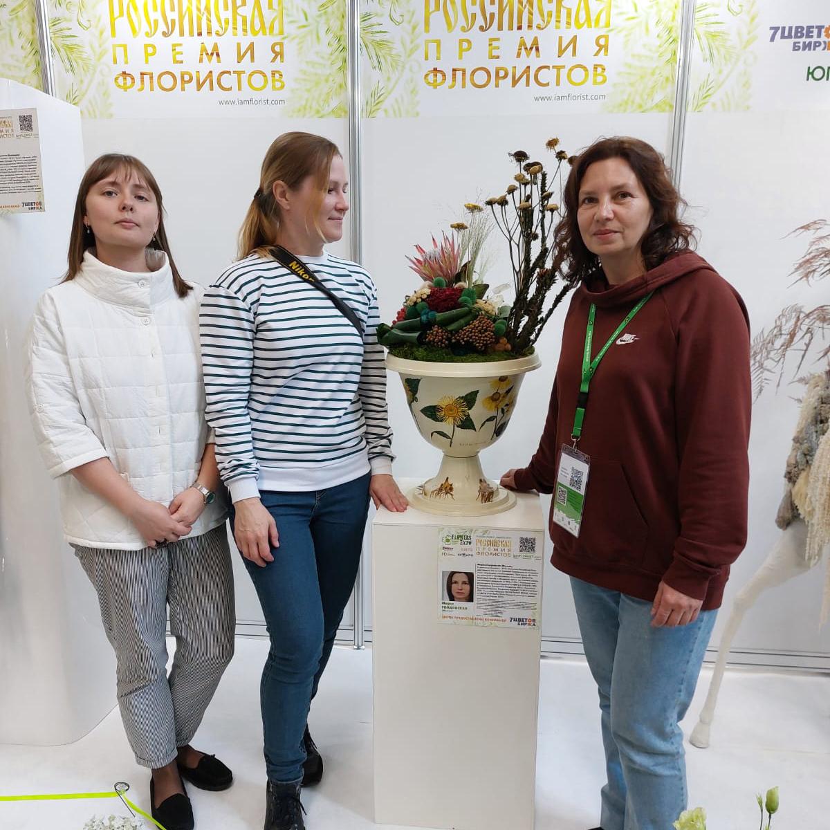 ​XIII Международная выставка цветов
